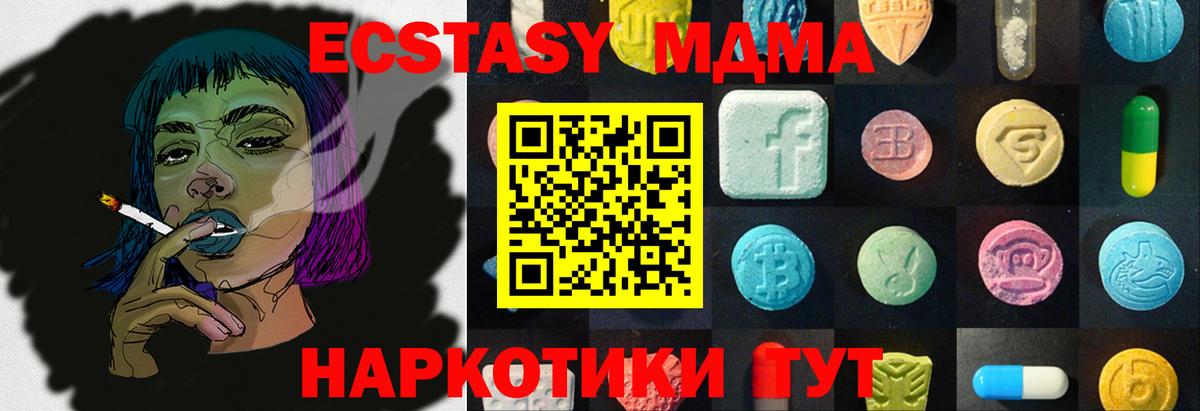 мега ссылка  Экстази TESLA  Ecstasy  Щёлково  Вход с VPN  ЭКСТАЗИ VHQ 