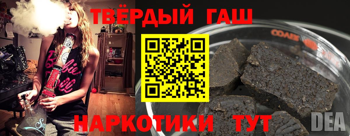 Гашиш Изолятор Щёлково