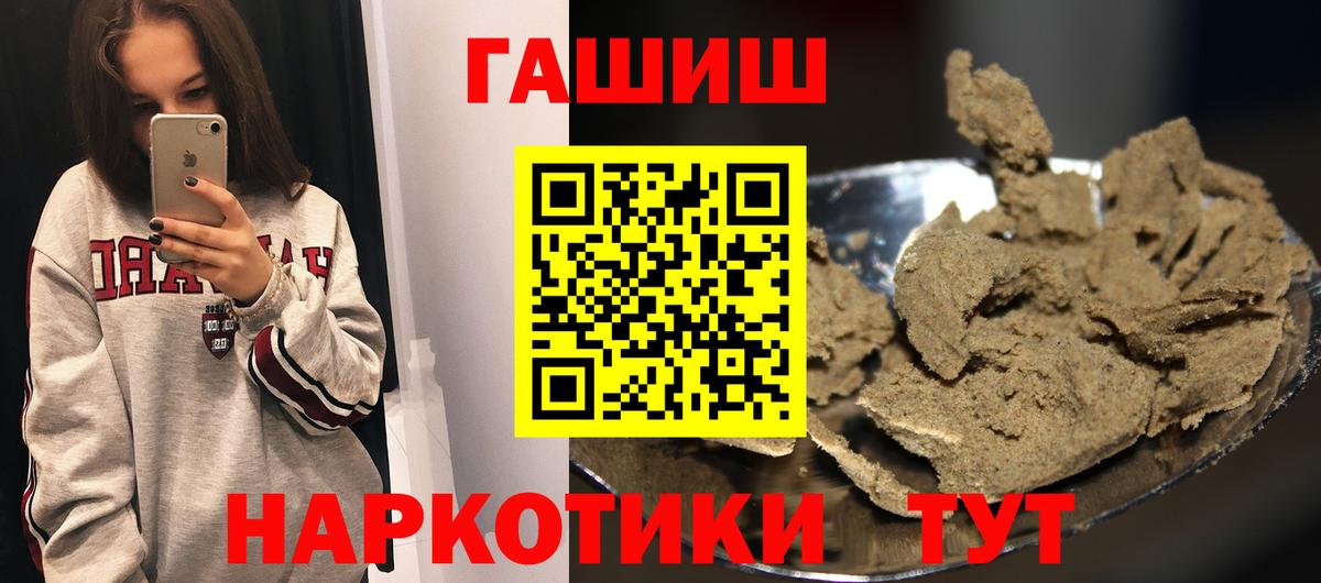 Щёлково  Гашиш Cannabis  ГАШ убойный  ГАШИШ  Вход с VPN 