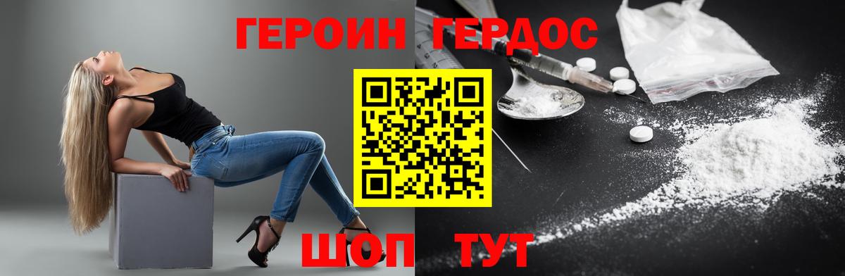 Героин Афган  Вход с VPN  Щёлково 