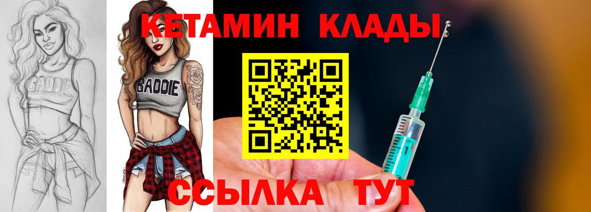 MEGA ТОР  Кетамин ketamine  Вход с VPN  Щёлково 