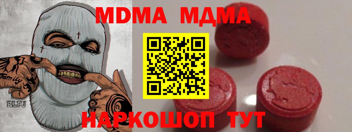 Щёлково  MDMA Molly  МДМА Molly  Вход с VPN 