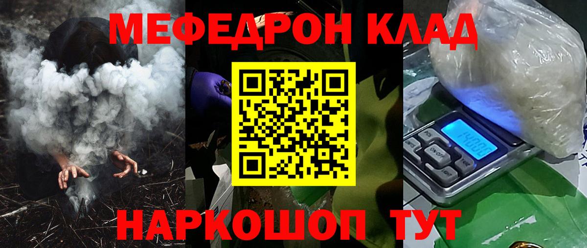 МЯУ-МЯУ mephedrone  МЯУ-МЯУ  Вход с VPN  Щёлково  МЕФ мяу мяу 