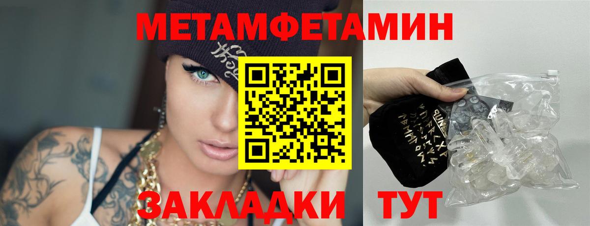 Метамфетамин кристалл  Метамфетамин кристалл  Вход с VPN  Щёлково 