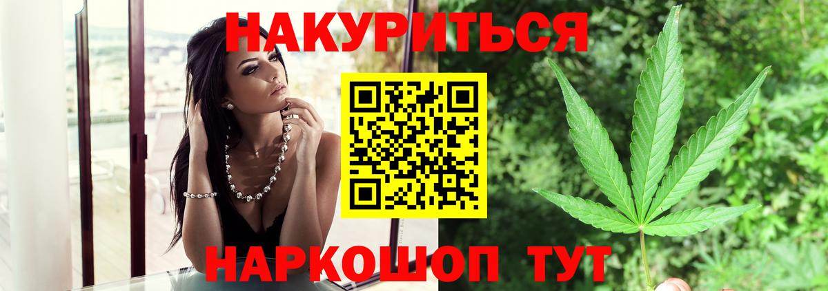 Каннабис семена  Вход с VPN  Канабис SATIVA & INDICA  Щёлково  Конопля планчик 